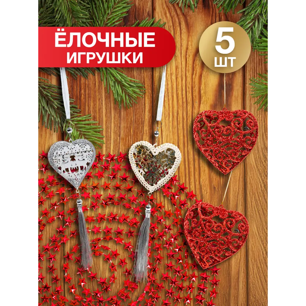 Фото Набор елочных игрушек Decoretto SY Набор 011 26 см x 18 см разноцветный 5 шт Фото Набор елочных игрушек Decoretto SY Набор 011 26 см x 18 см разноцветный 5 шт