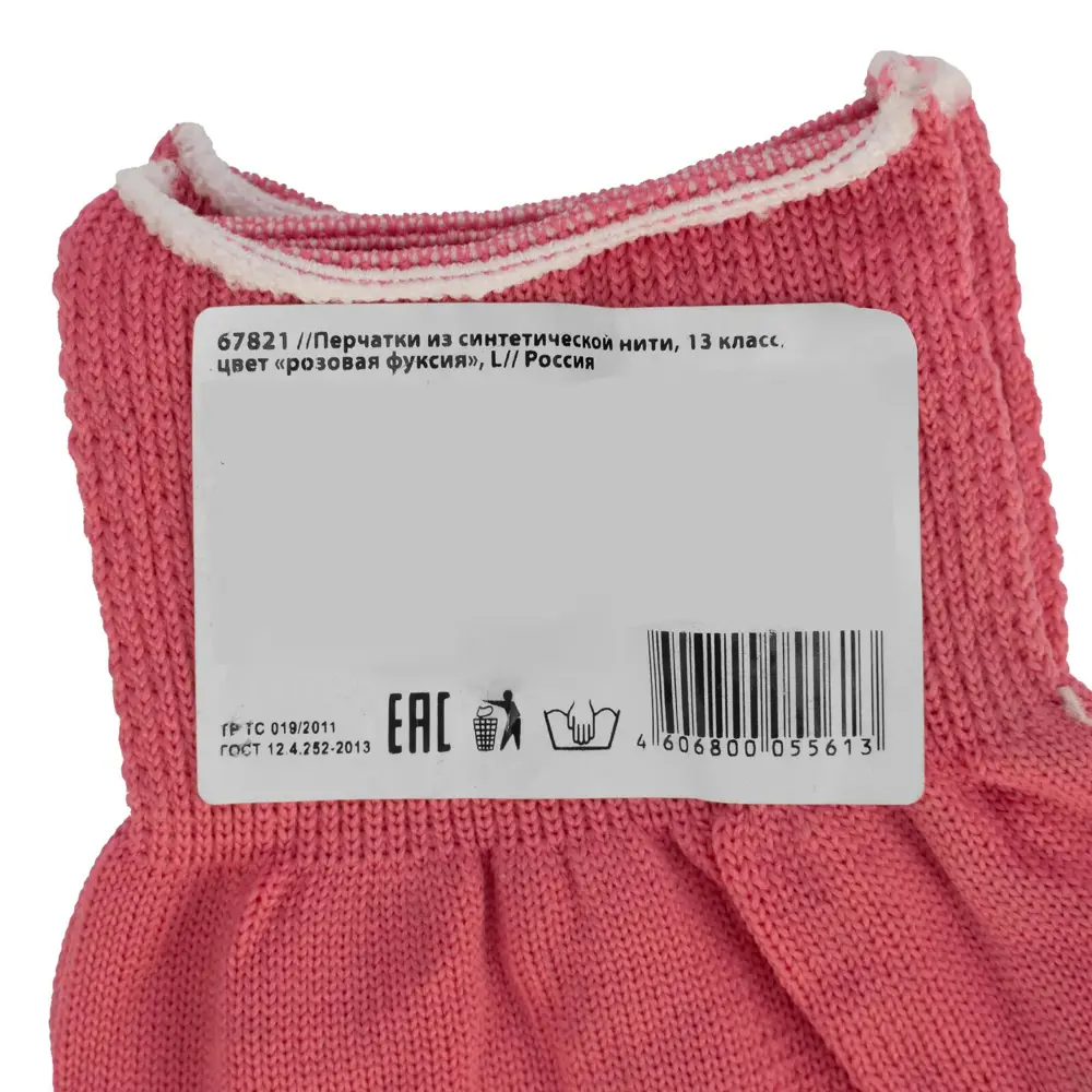 Фото 8 Перчатки нейлоновые Russia 67821, размер 9/L Фото 8 Перчатки нейлоновые Russia 67821, размер 9/L