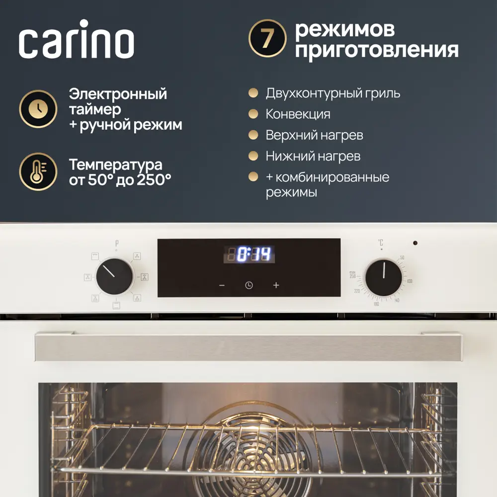 Фото 3 Электрический встраиваемый духовой шкаф Carino CB6EC68122 59.5х59.5х56 см цвет белый Фото 3 Электрический встраиваемый духовой шкаф Carino CB6EC68122 59.5х59.5х56 см цвет белый
