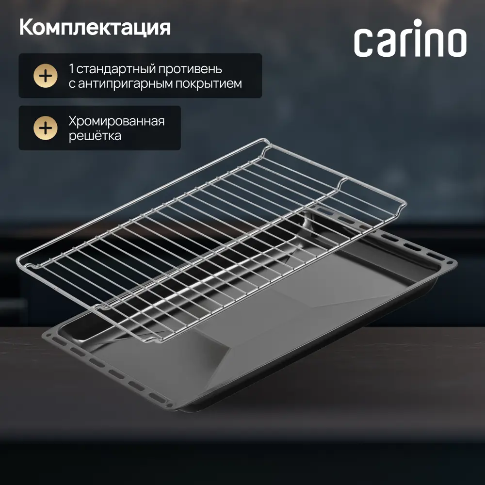 Фото 10 Электрический встраиваемый духовой шкаф Carino CB6EC68122 59.5х59.5х56 см цвет белый Фото 10 Электрический встраиваемый духовой шкаф Carino CB6EC68122 59.5х59.5х56 см цвет белый