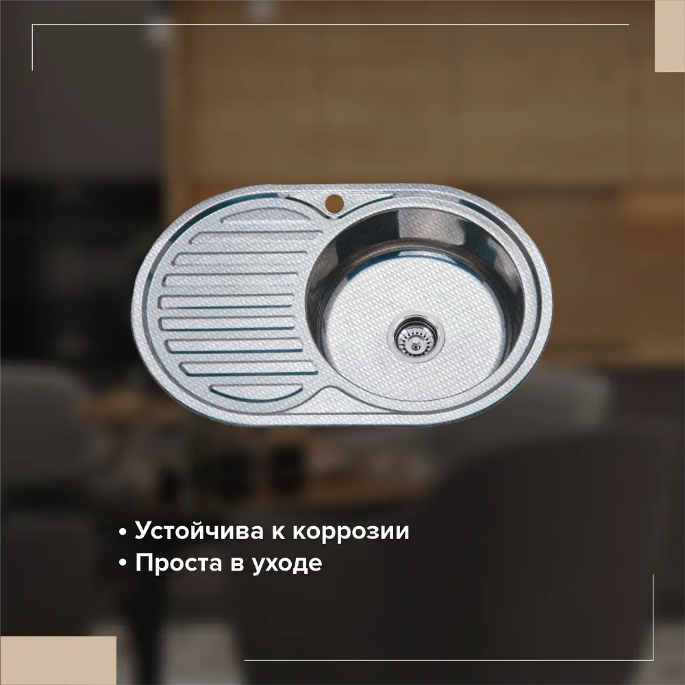 Фото 2 Врезная мойка Ростовская Мануфактура Сантехники MD6-7750OVR 50x77x17 см нержавеющая сталь цвет серый Фото 2 Врезная мойка Ростовская Мануфактура Сантехники MD6-7750OVR 50x77x17 см нержавеющая сталь цвет серый