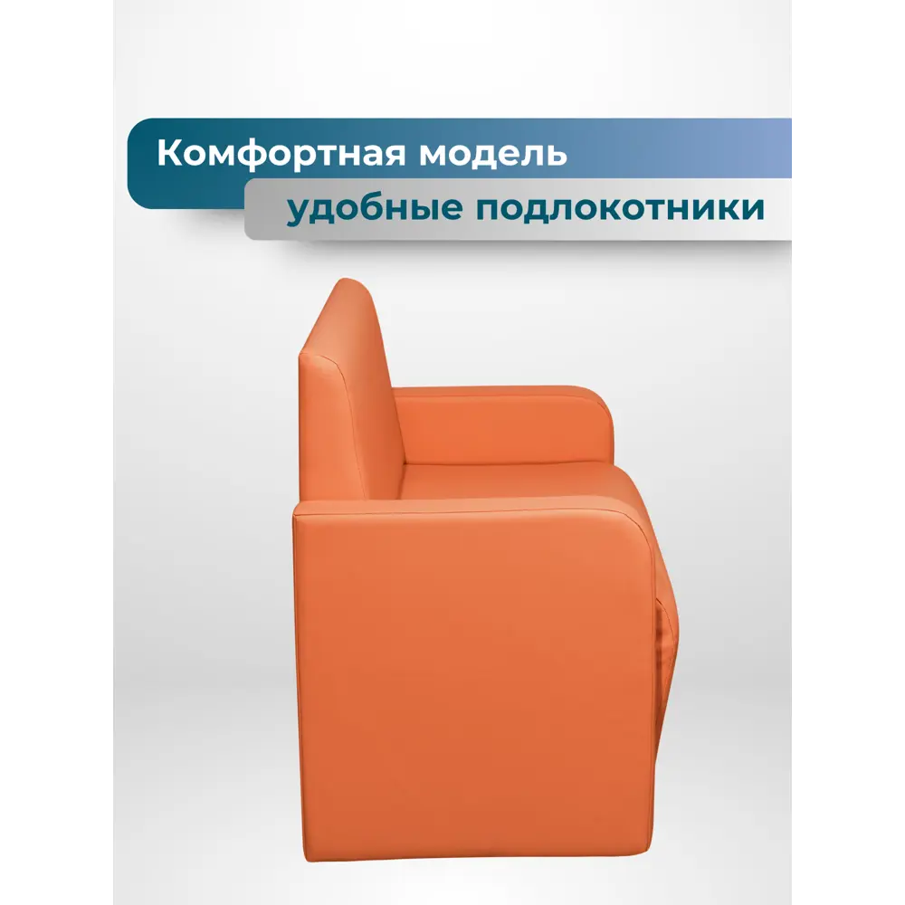 Фото 6 Диван прямой No name Поли с локтями ДП-Оранжевый 116x77x55 см эко-кожа цвет оранжевый/медный Фото 6 Диван прямой No name Поли с локтями ДП-Оранжевый 116x77x55 см эко-кожа цвет оранжевый/медный