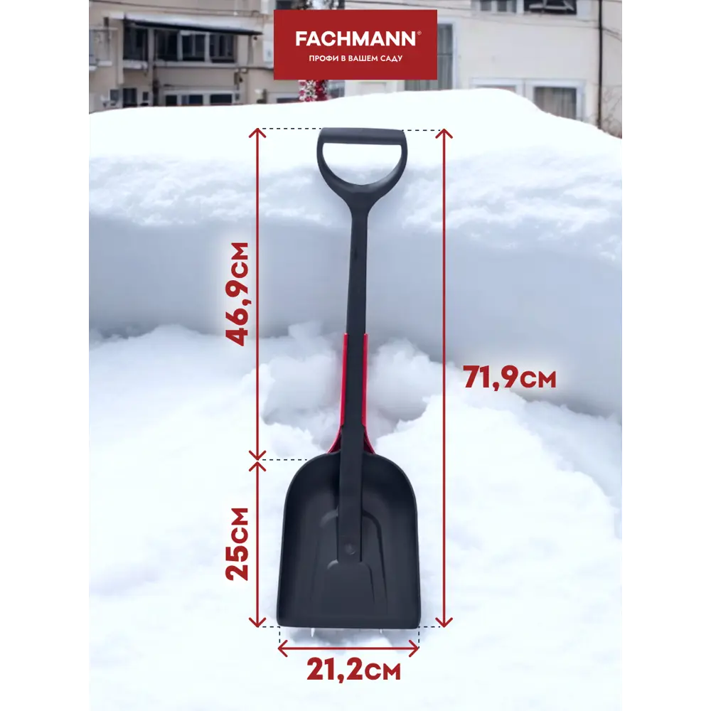 Фото 2 Лопата автомобильная Garten 72x21.2x25 см черный пластик Фото 2 Лопата автомобильная Garten 72x21.2x25 см черный пластик