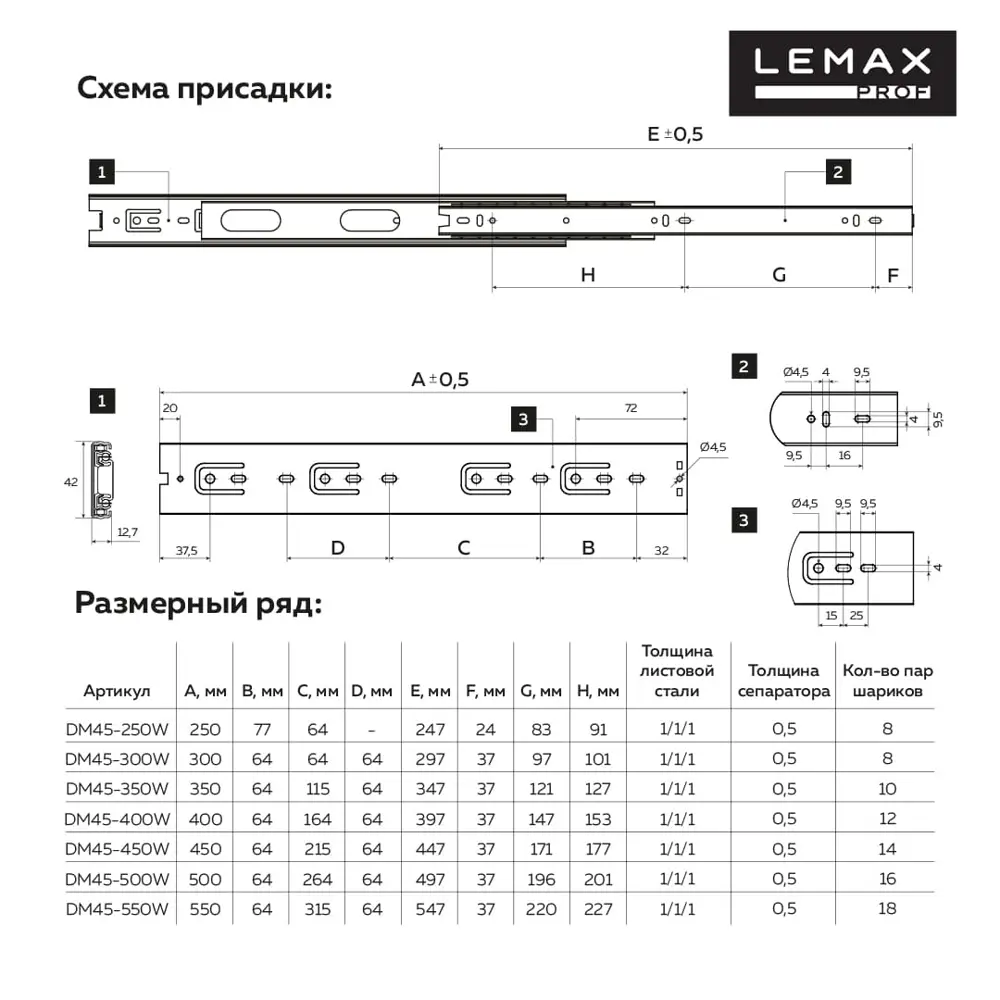 Фото Направляющая шариковая полного выдвижения DM45-450W 450 мм