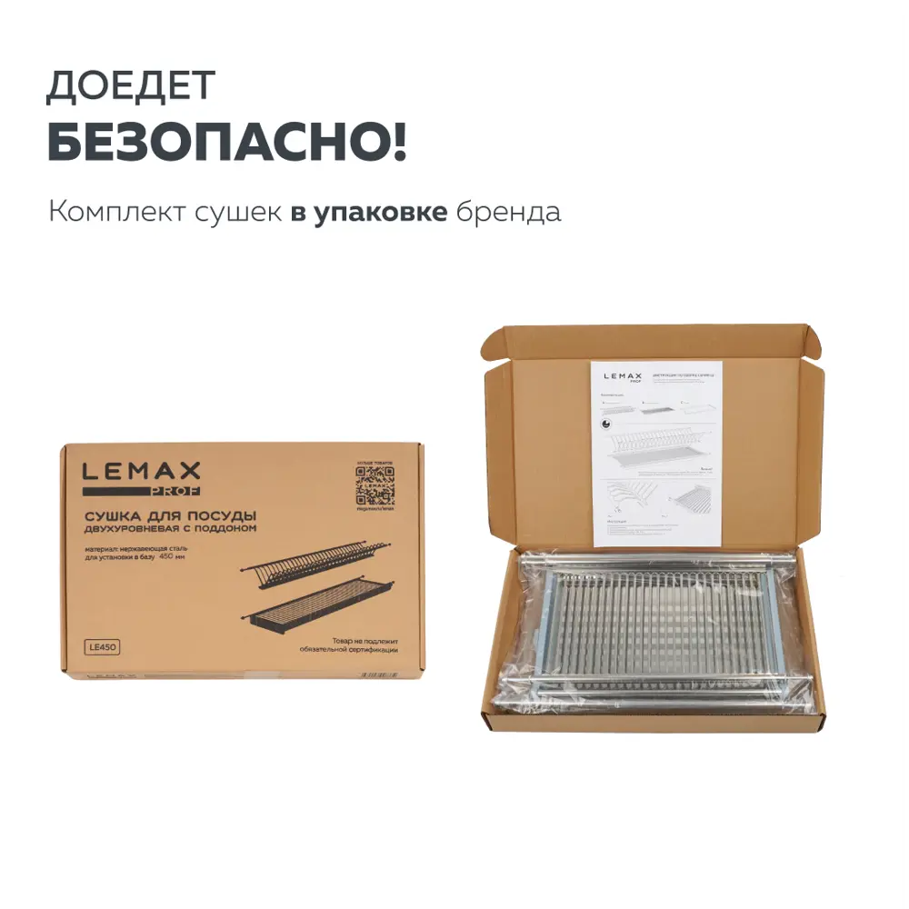 Фото 5 Сушилка для посуды двухуровневая Lemax prof LE 450 30 см цвет хром