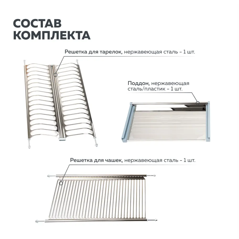 Фото 3 Сушилка для посуды двухуровневая Lemax prof LE 500 30 см цвет хром Фото 3 Сушилка для посуды двухуровневая Lemax prof LE 500 30 см цвет хром