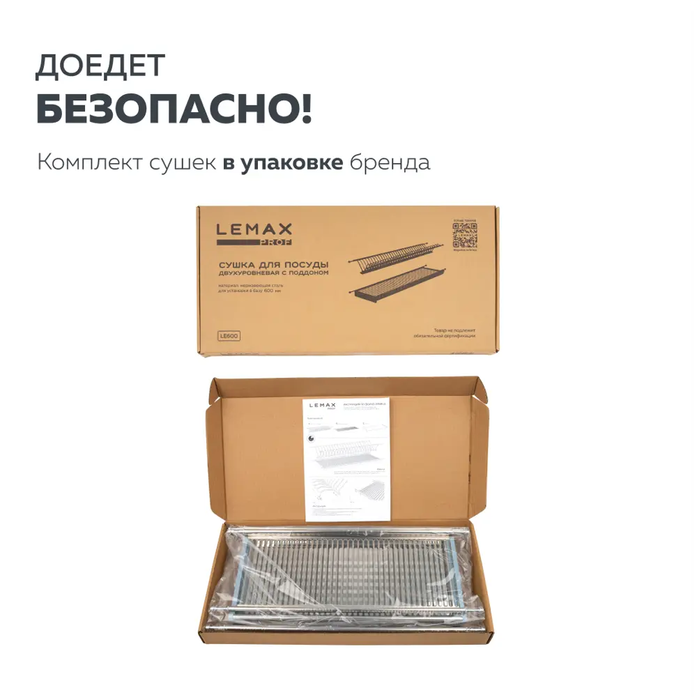 Фото 4 Сушилка для посуды двухуровневая Lemax prof LE 600 30.5 см цвет хром Фото 4 Сушилка для посуды двухуровневая Lemax prof LE 600 30.5 см цвет хром
