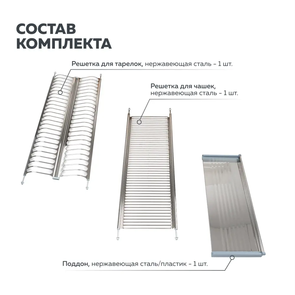 Фото 2 Сушилка для посуды двухуровневая Lemax prof LE 700 30 см цвет хром Фото 2 Сушилка для посуды двухуровневая Lemax prof LE 700 30 см цвет хром