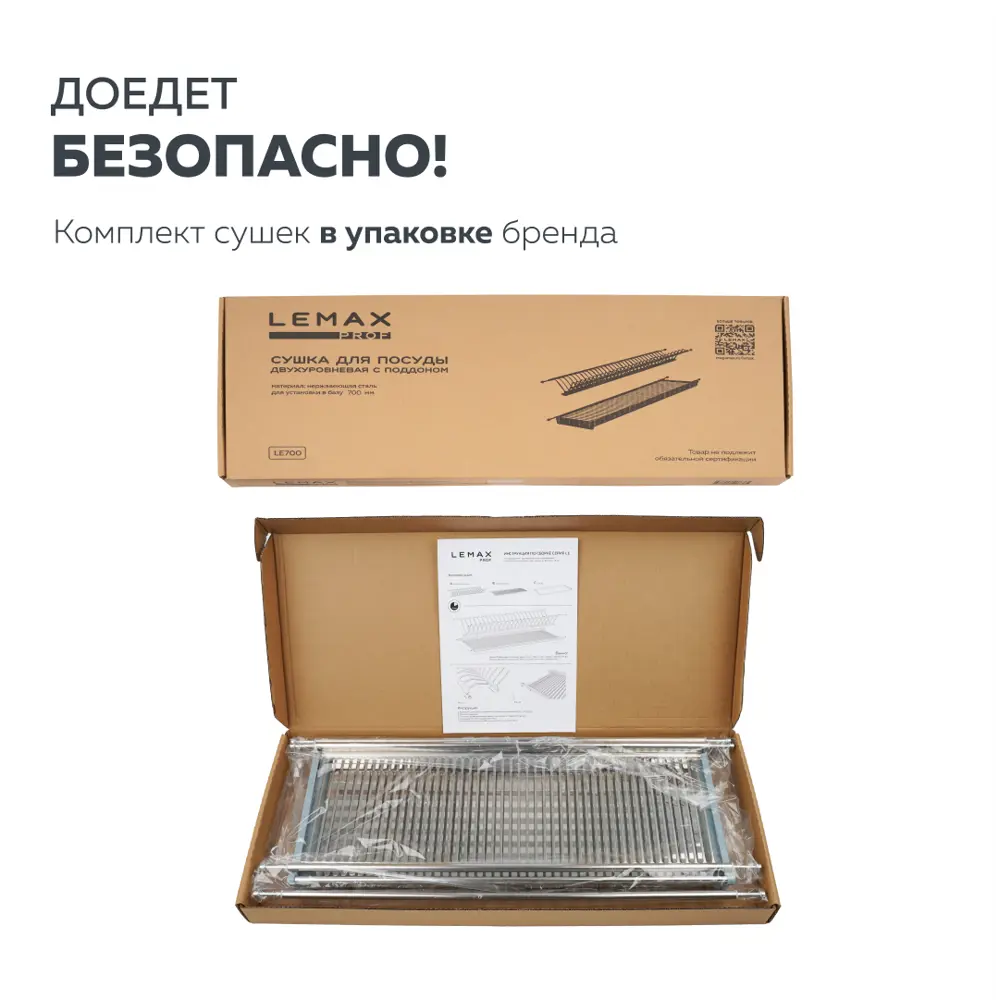 Фото 3 Сушилка для посуды двухуровневая Lemax prof LE 700 30 см цвет хром Фото 3 Сушилка для посуды двухуровневая Lemax prof LE 700 30 см цвет хром