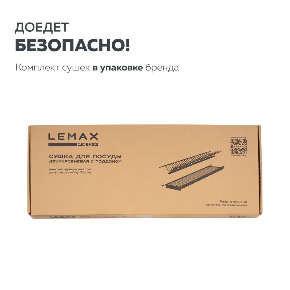 Фото 4 Сушилка для посуды двухуровневая Lemax prof LE 700-T2 30.5 см цвет хром Фото 4 Сушилка для посуды двухуровневая Lemax prof LE 700-T2 30.5 см цвет хром