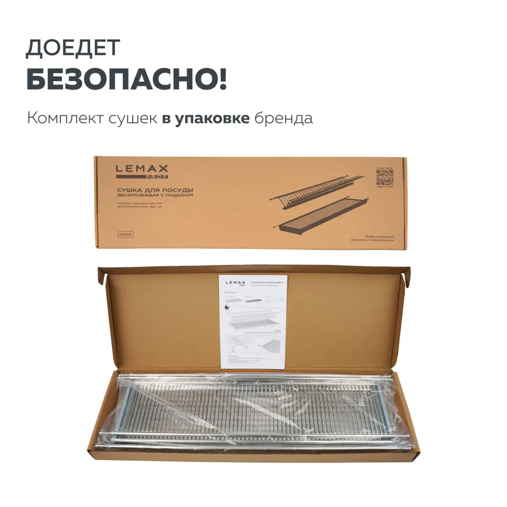 Фото 4 Сушилка для посуды двухуровневая Lemax prof LE 900 30 см цвет хром Фото 4 Сушилка для посуды двухуровневая Lemax prof LE 900 30 см цвет хром