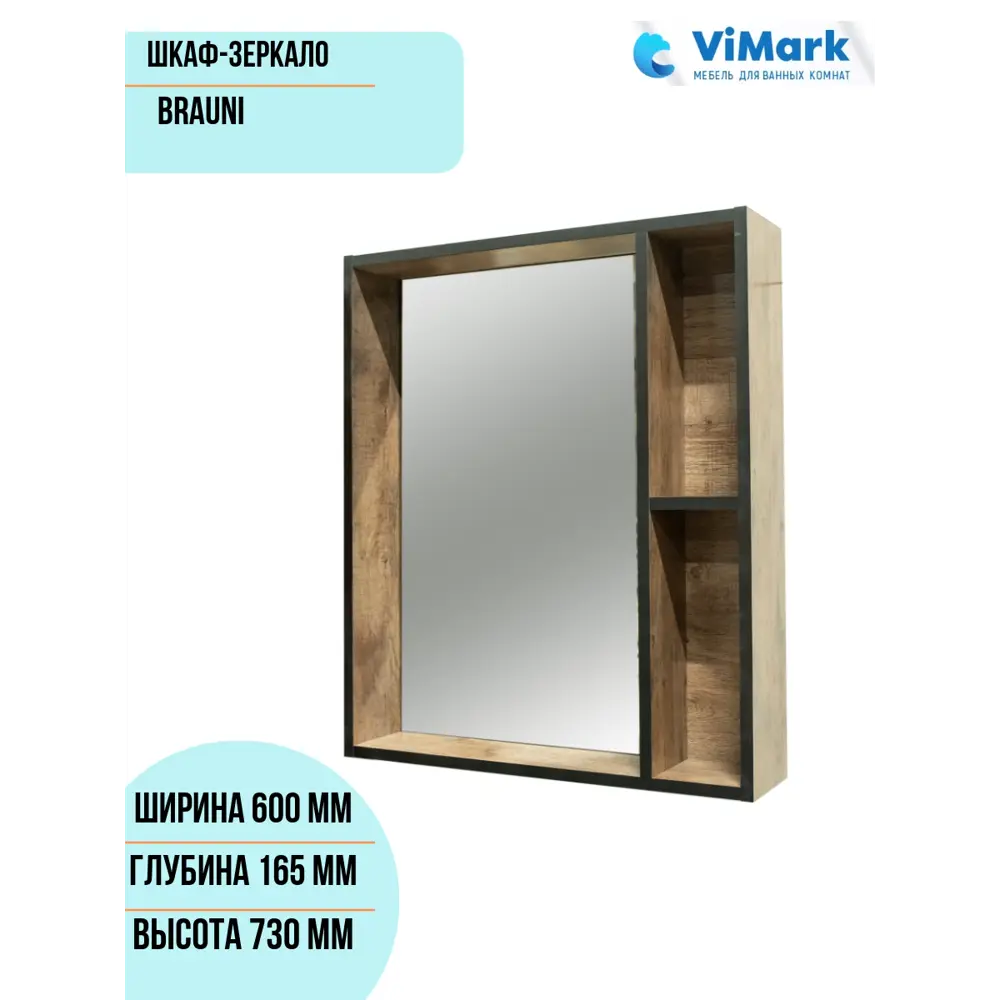 Фото Шкаф подвесной Vimark Geo 6916 60x70см цвет дуб сандал Фото Шкаф подвесной Vimark Geo 6916 60x70см цвет дуб сандал