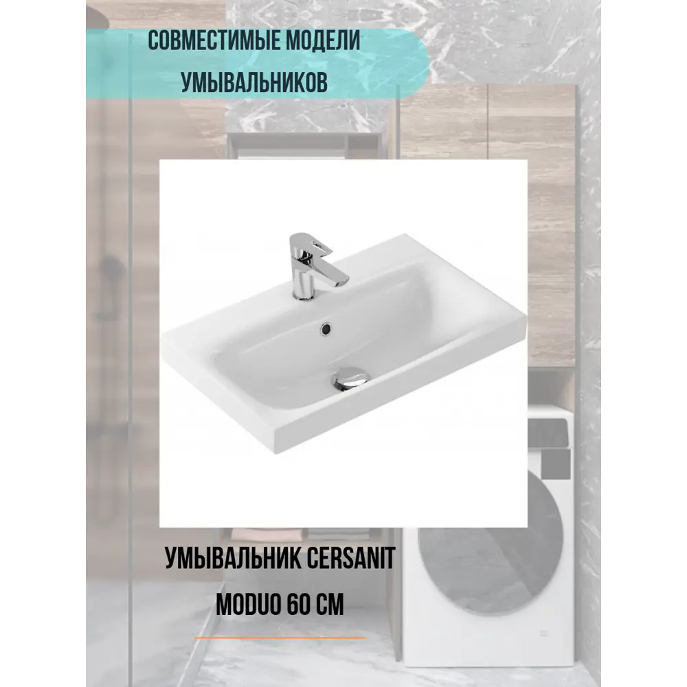 Фото 3 Тумба подвесная VIMARK GEO Brauni 600 мм Сандал под раковину Cersanit MODUO Фото 3 Тумба подвесная VIMARK GEO Brauni 600 мм Сандал под раковину Cersanit MODUO