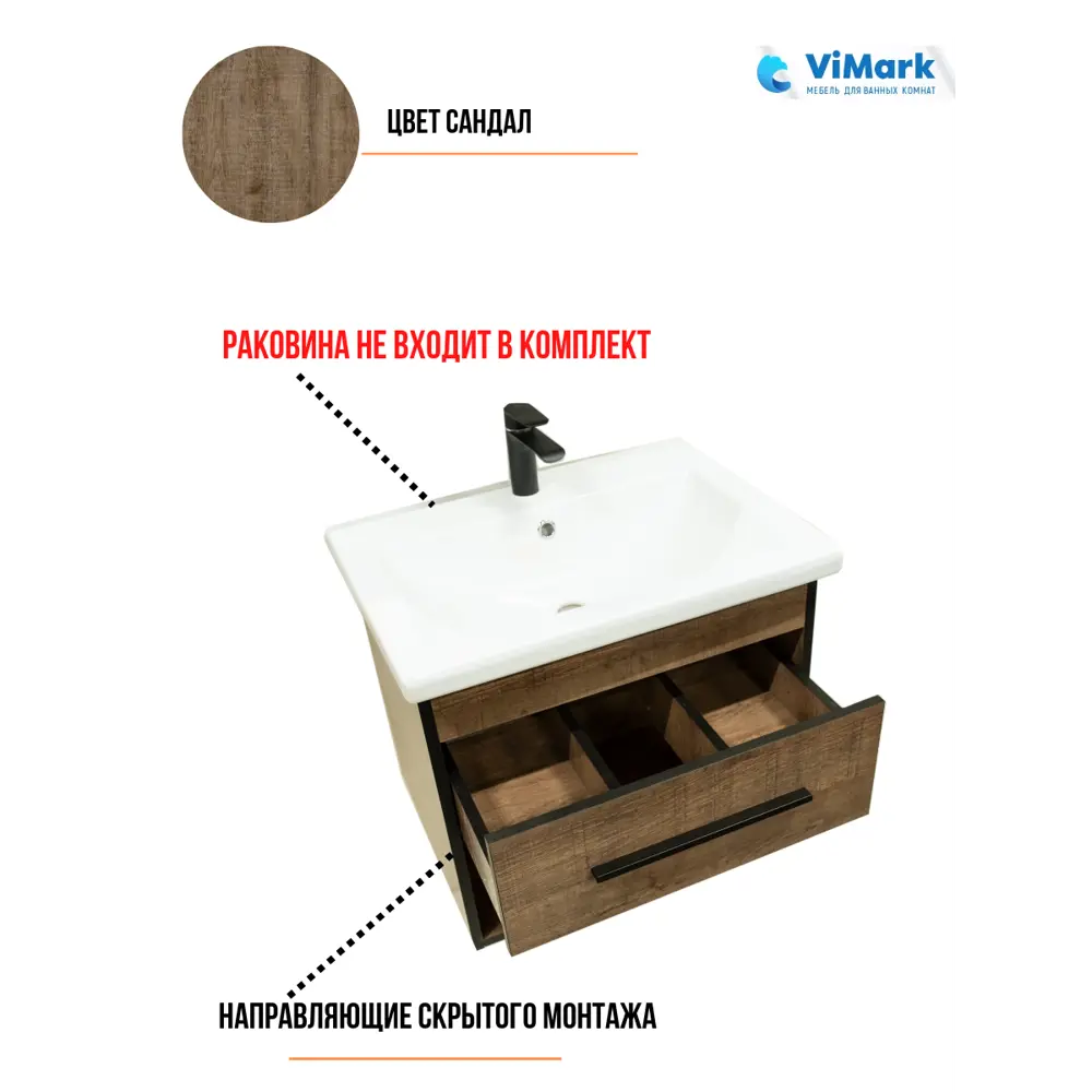 Фото 2 Тумба подвесная VIMARK GEO Brauni 600 мм Сандал под раковину Cersanit MODUO Фото 2 Тумба подвесная VIMARK GEO Brauni 600 мм Сандал под раковину Cersanit MODUO