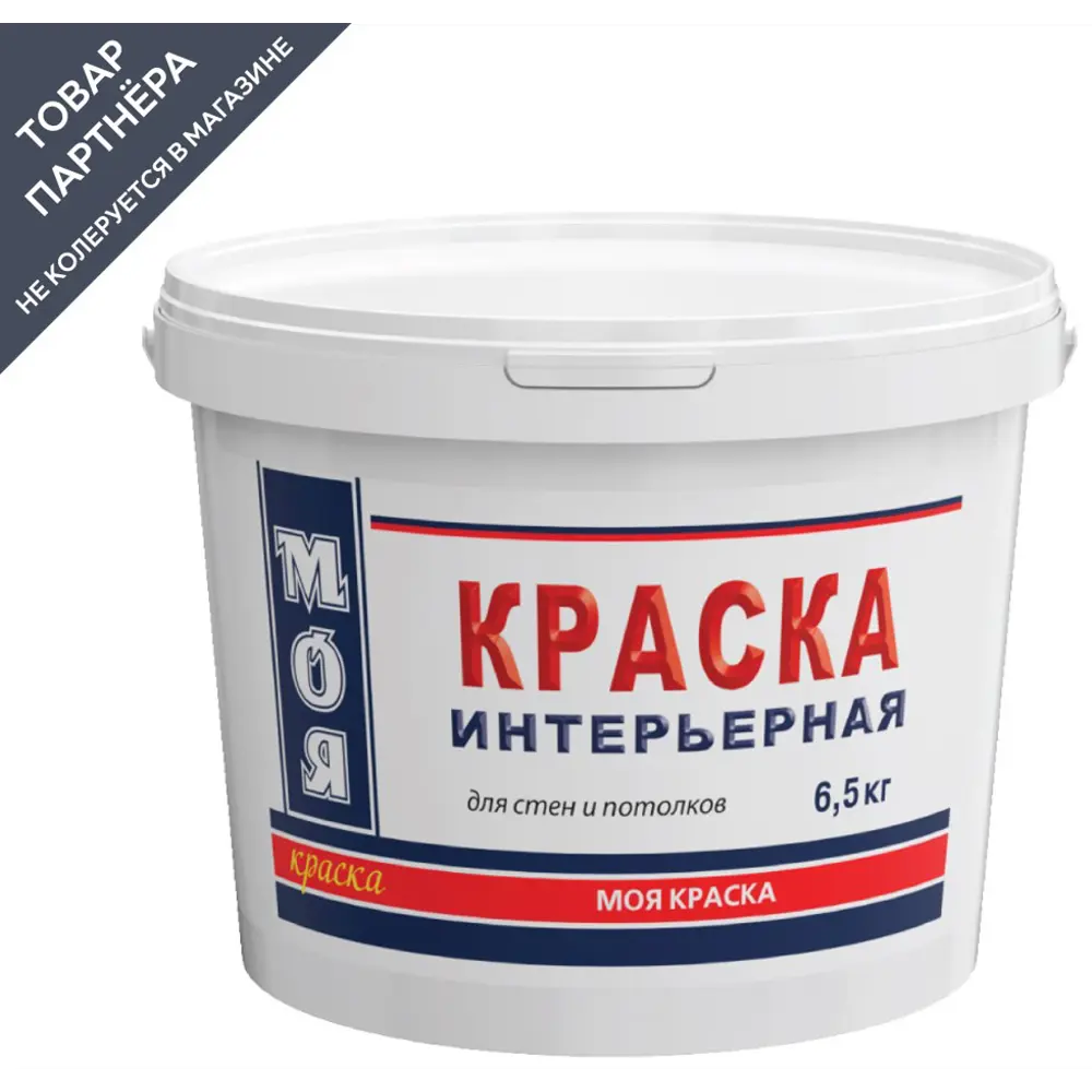 Фото Краска акриловая ВД-АК-230 Моя Интерьерная белая База А 6.5 кг Фото Краска акриловая ВД-АК-230 Моя Интерьерная белая База А 6.5 кг