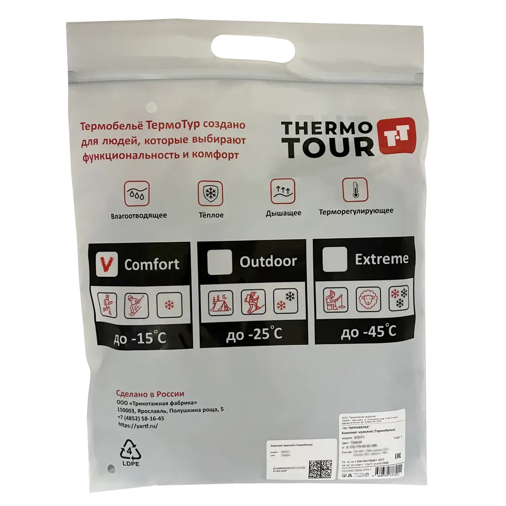 Фото 4 Комплект термобелья Thermotour М.8011 цвет серый размер S Фото 4 Комплект термобелья Thermotour М.8011 цвет серый размер S