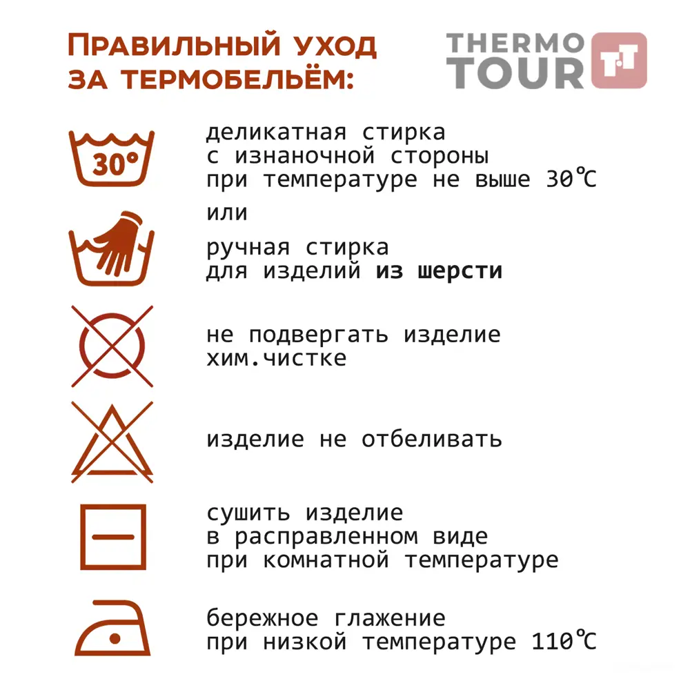 Фото 5 Комплект термобелья Thermotour М.8121/1 цвет черный размер S Фото 5 Комплект термобелья Thermotour М.8121/1 цвет черный размер S