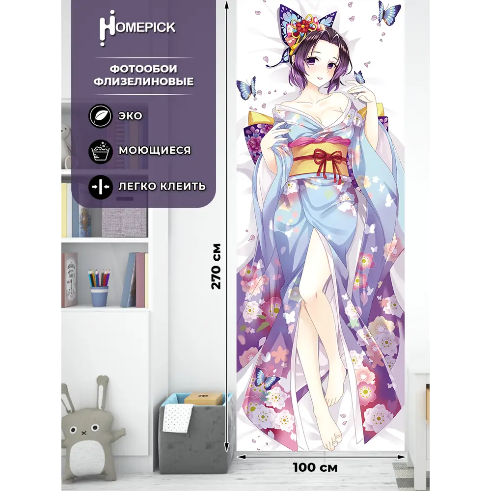 Фото 2 Фотообои флизелиновые Homepick OBOI1mAnime 100x270 см Shinobu2/58281/ Фото 2 Фотообои флизелиновые Homepick OBOI1mAnime 100x270 см Shinobu2/58281/