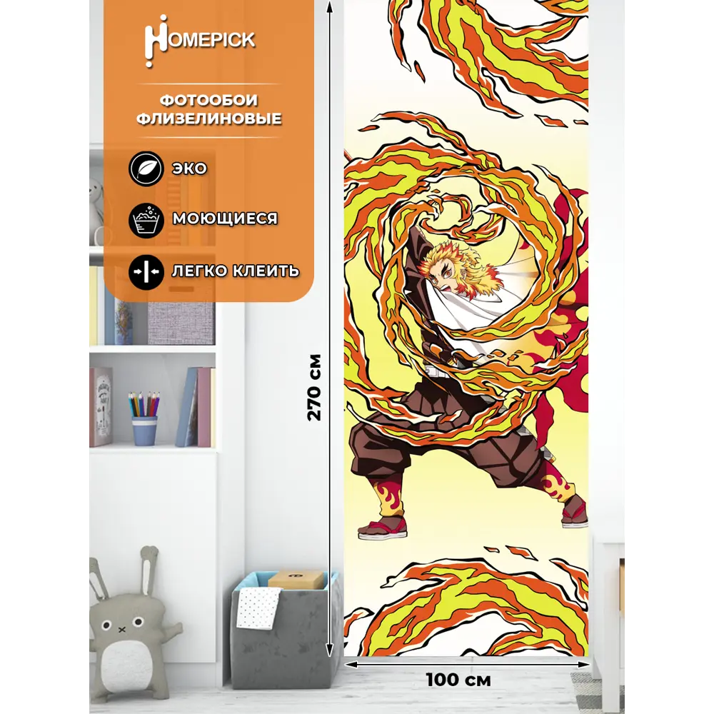 Фото 2 Фотообои флизелиновые Homepick OBOI1mAnime 100x270 см Kyojuro/66743/ Фото 2 Фотообои флизелиновые Homepick OBOI1mAnime 100x270 см Kyojuro/66743/