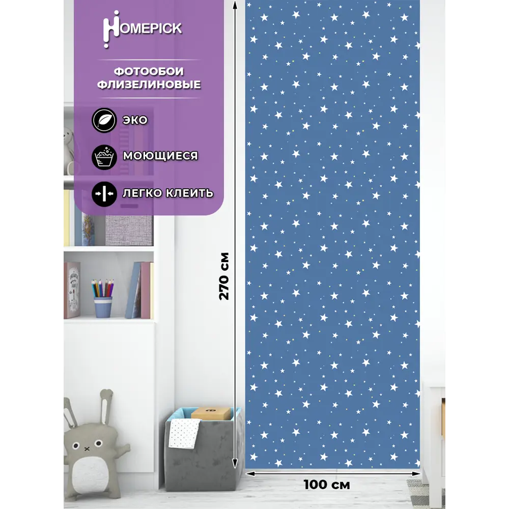 Фото 2 Фотообои флизелиновые Homepick oboi_print100X270 100x270 см starsblue/125476/