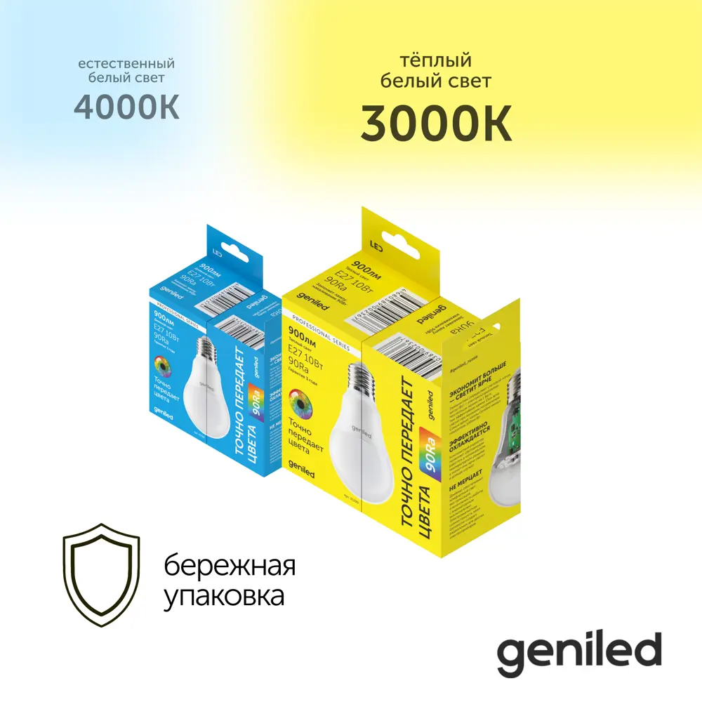Фото 6 Набор ламп светодиодных Geniled 01301_10 E27 220-240 В 12 Вт груша матовая 1100 Лм 10 шт Фото 6 Набор ламп светодиодных Geniled 01301_10 E27 220-240 В 12 Вт груша матовая 1100 Лм 10 шт