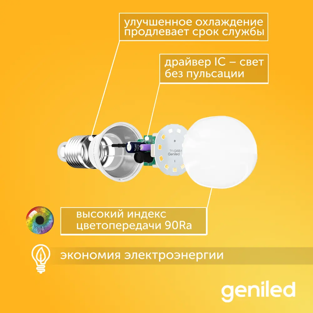 Фото 5 Набор ламп светодиодных Geniled 01301_10 E27 220-240 В 12 Вт груша матовая 1100 Лм 10 шт Фото 5 Набор ламп светодиодных Geniled 01301_10 E27 220-240 В 12 Вт груша матовая 1100 Лм 10 шт