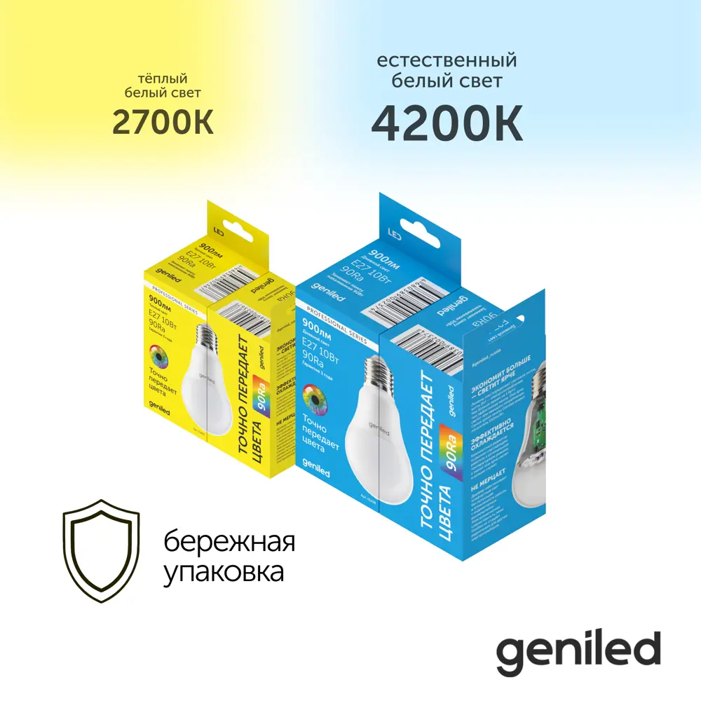 Фото 4 Набор ламп светодиодных Geniled 01346_5 E27 220-240 В 20 Вт груша матовая 1900 Лм 5 шт Фото 4 Набор ламп светодиодных Geniled 01346_5 E27 220-240 В 20 Вт груша матовая 1900 Лм 5 шт