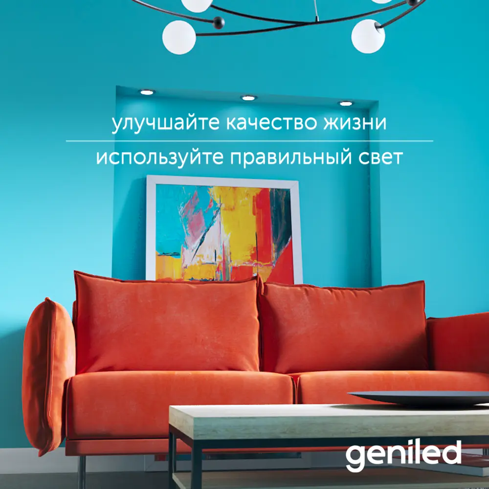 Фото 3 Набор ламп светодиодных Geniled 01355_10 E14 220-240 В 9 Вт свеча матовая 780 Лм 10 шт