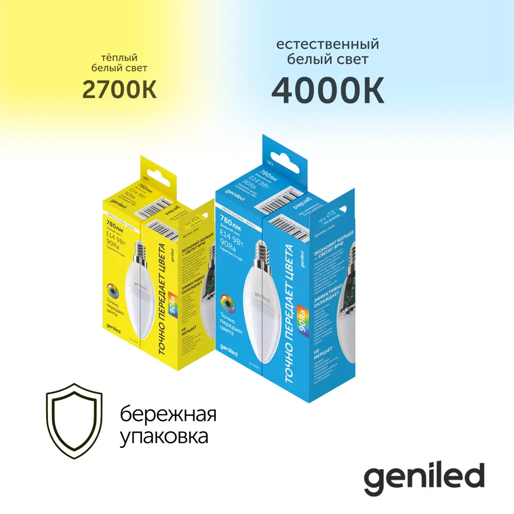 Фото 6 Набор ламп светодиодных Geniled 01355_10 E14 220-240 В 9 Вт свеча матовая 780 Лм 10 шт