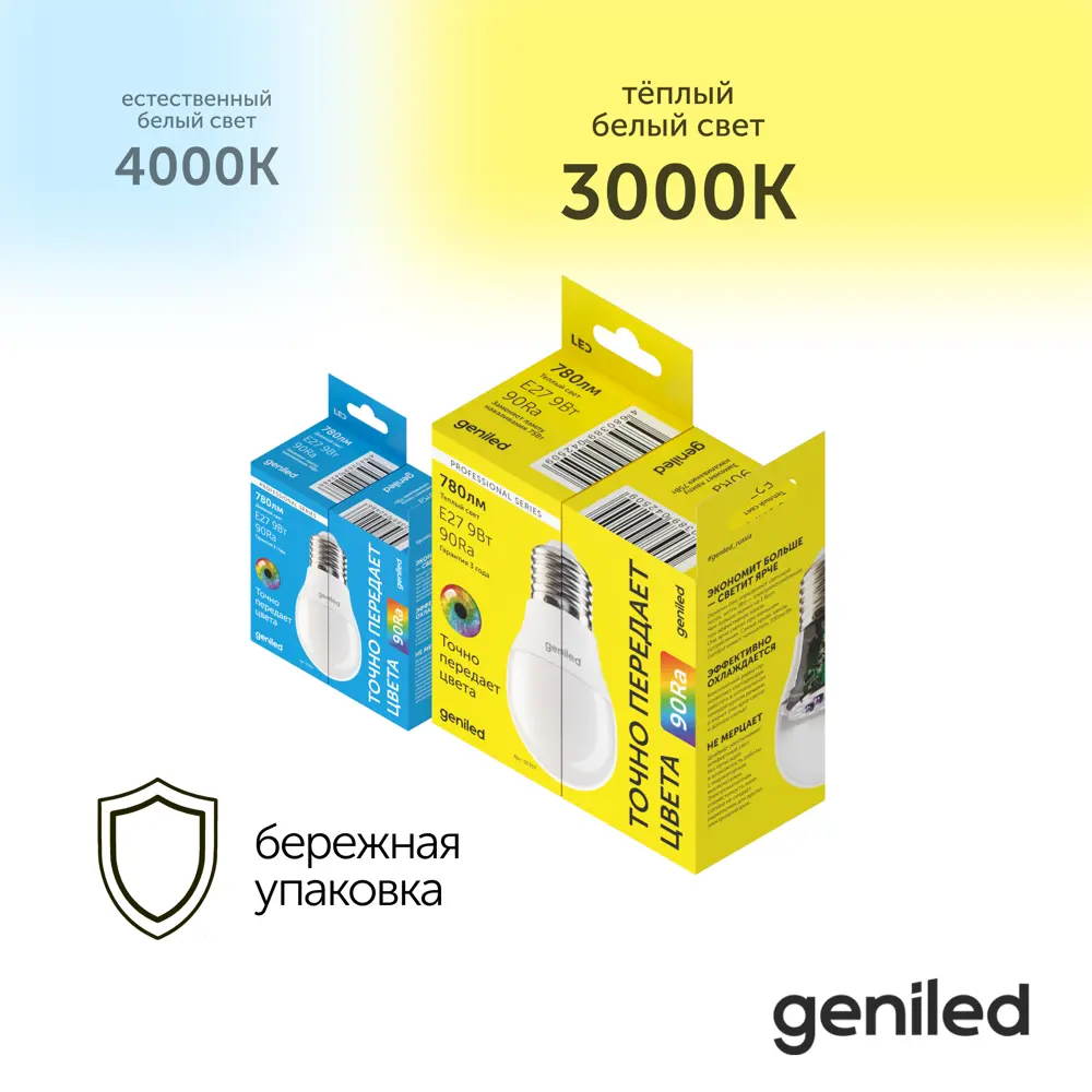Фото 5 Набор ламп светодиодных Geniled 01357_10 E27 220-240 В 9 Вт груша матовая 780 Лм 10 шт Фото 5 Набор ламп светодиодных Geniled 01357_10 E27 220-240 В 9 Вт груша матовая 780 Лм 10 шт