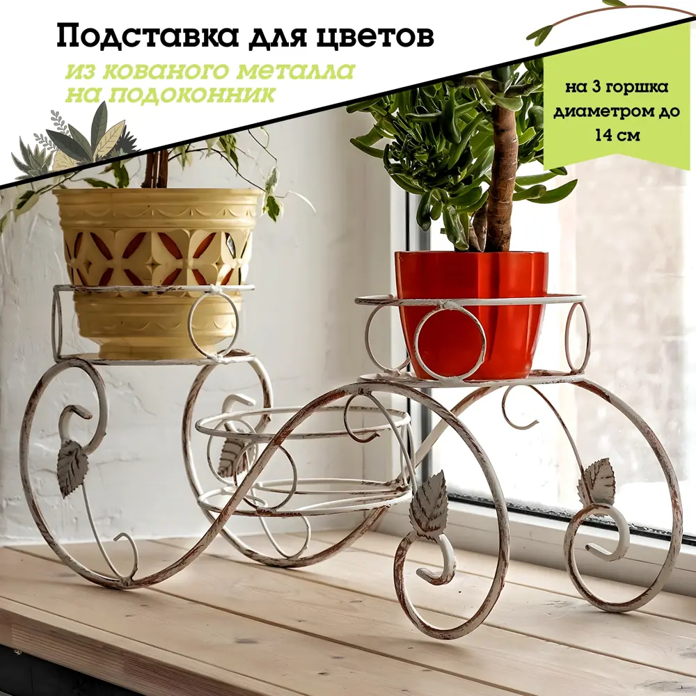 Фото Подставка на подоконник Laptev для трех кашпо металл 59x26x59 см цвет бронза Фото Подставка на подоконник Laptev для трех кашпо металл 59x26x59 см цвет бронза
