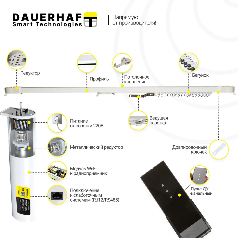 Фото 2 Раздвижной электрокарниз для штор Dauerhaft CM-3 Zigbee WI-Fi с пультом ДУ 390 см открытие от центра мотор слева Фото 2 Раздвижной электрокарниз для штор Dauerhaft CM-3 Zigbee WI-Fi с пультом ДУ 390 см открытие от центра мотор слева