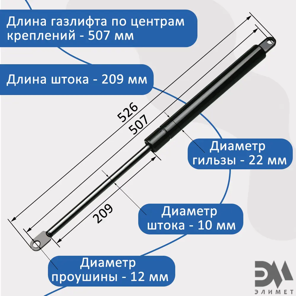 Фото 2 Газлифт мебельный Элимет 1400N 507 мм (2 шт.) Фото 2 Газлифт мебельный Элимет 1400N 507 мм (2 шт.)