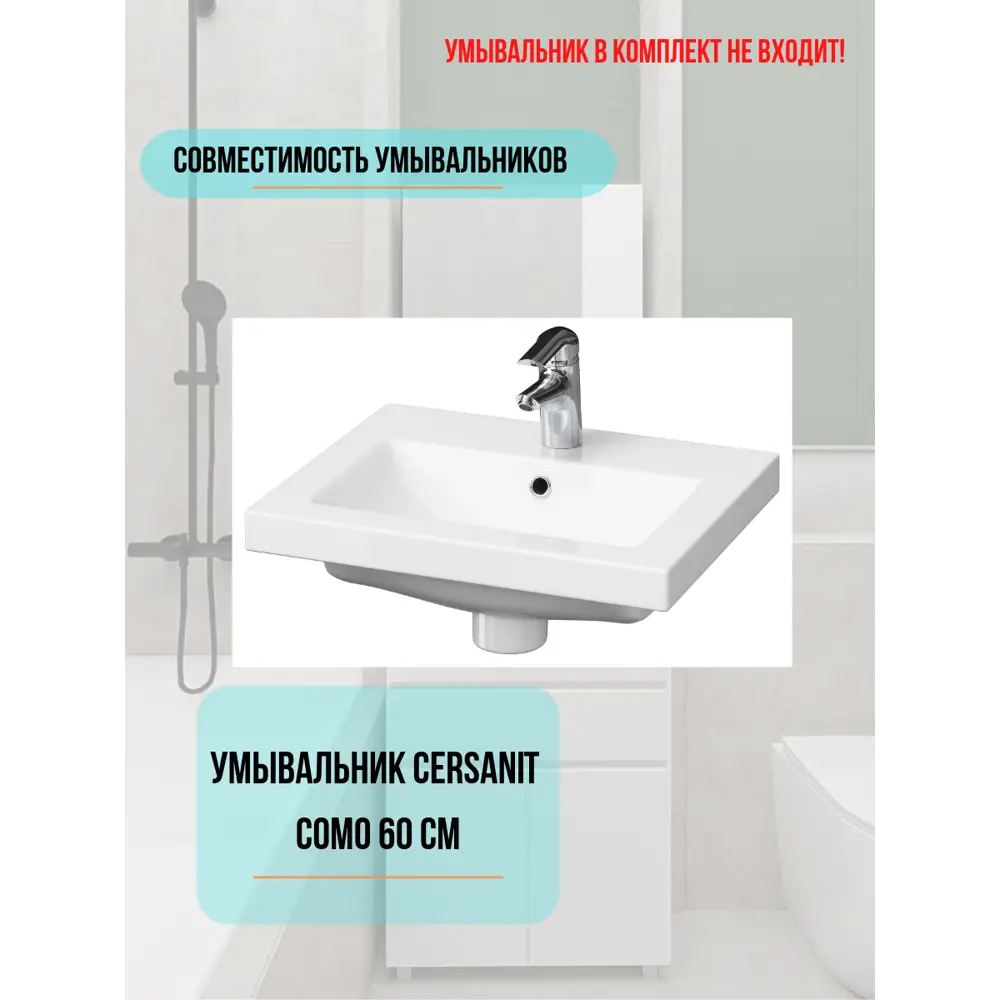Фото 4 Тумба под мойку VIMARK SMART 1 напольная 60 см цвет белый Фото 4 Тумба под мойку VIMARK SMART 1 напольная 60 см цвет белый
