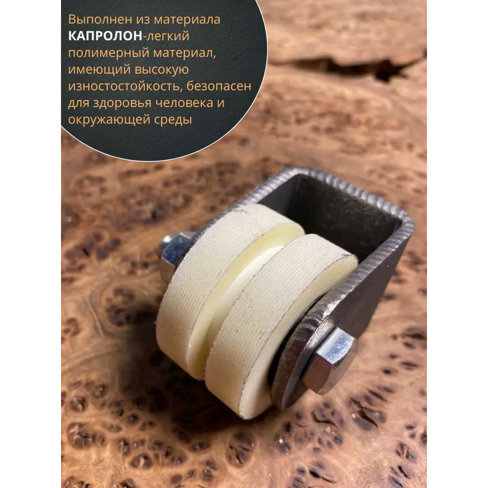 Фото Ролик на малой платформе d 70 мм под полосу 35 мм 4 шт. 2703м Фото Ролик на малой платформе d 70 мм под полосу 35 мм 4 шт. 2703м