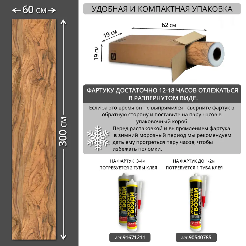 Фото 2 Стеновая панель без покрытия Фартукофф Аликанте 300x60x0.15 см ПВХ цвет коричневый Фото 2 Стеновая панель без покрытия Фартукофф Аликанте 300x60x0.15 см ПВХ цвет коричневый