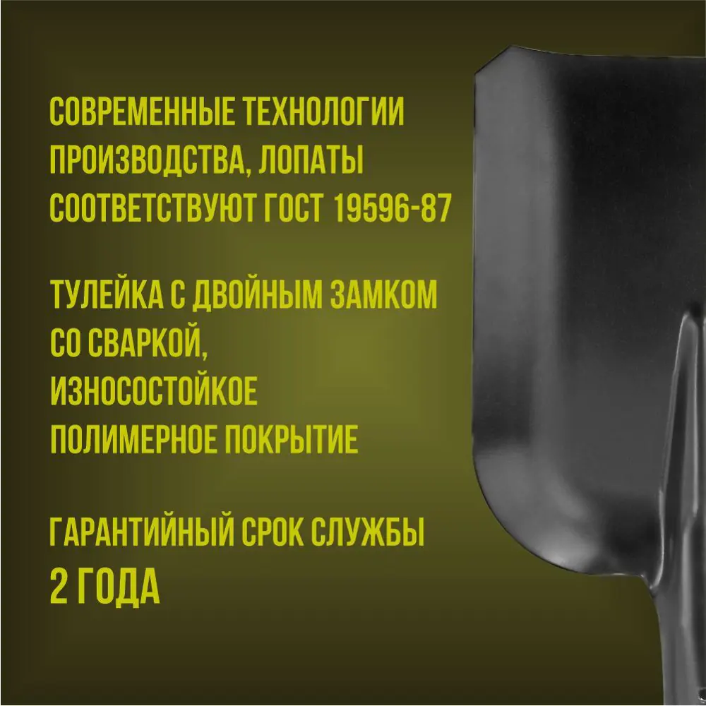 Фото 3 Лопата совковая 500004 23 см x 35 см без черенка Фото 3 Лопата совковая 500004 23 см x 35 см без черенка