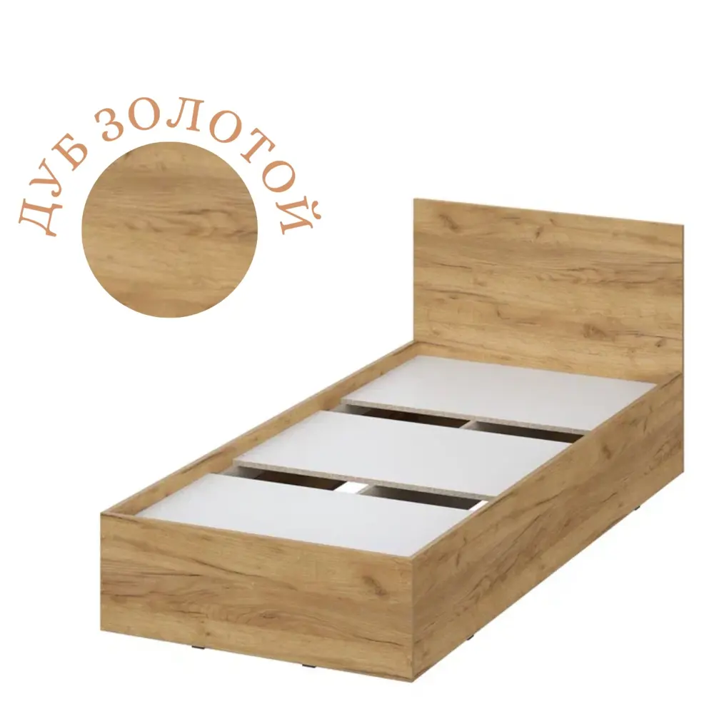 Фото 3 Кровать Sv-мебель Мсп 1 одинарная 90x200 см с основанием ЛДСП цвет дуб золотой Фото 3 Кровать Sv-мебель Мсп 1 одинарная 90x200 см с основанием ЛДСП цвет дуб золотой