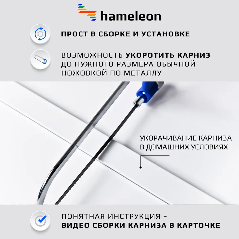 Фото 5 Карниз для штор однорядный Hameleon 02-1-330-15-6, 330 см алюминий, белый Фото 5 Карниз для штор однорядный Hameleon 02-1-330-15-6, 330 см алюминий, белый