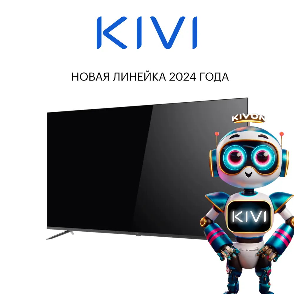 Фото 10 Телевизор Kivi K65UD60B 65" 165 см цвет черный Фото 10 Телевизор Kivi K65UD60B 65" 165 см цвет черный