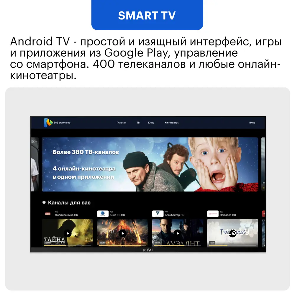 Фото 9 Телевизор Kivi K65UD60B 65" 165 см цвет черный Фото 9 Телевизор Kivi K65UD60B 65" 165 см цвет черный