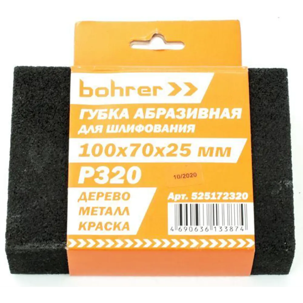 Фото 3 Губка шлифовальная абразивная четырехсторонняя Bohrer Р320 100x75x25 мм Фото 3 Губка шлифовальная абразивная четырехсторонняя Bohrer Р320 100x75x25 мм