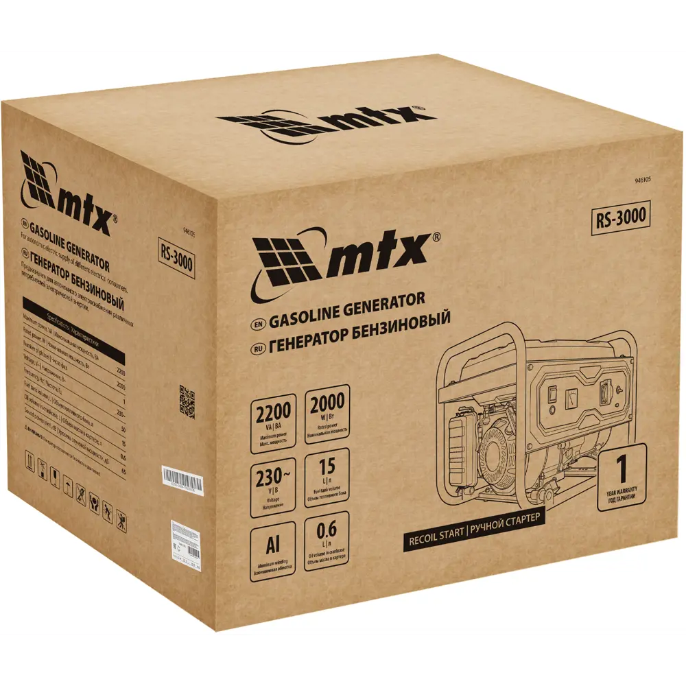 Фото 8 Генератор бензиновый MTX RS-3000, 2.2 кВт Фото 8 Генератор бензиновый MTX RS-3000, 2.2 кВт