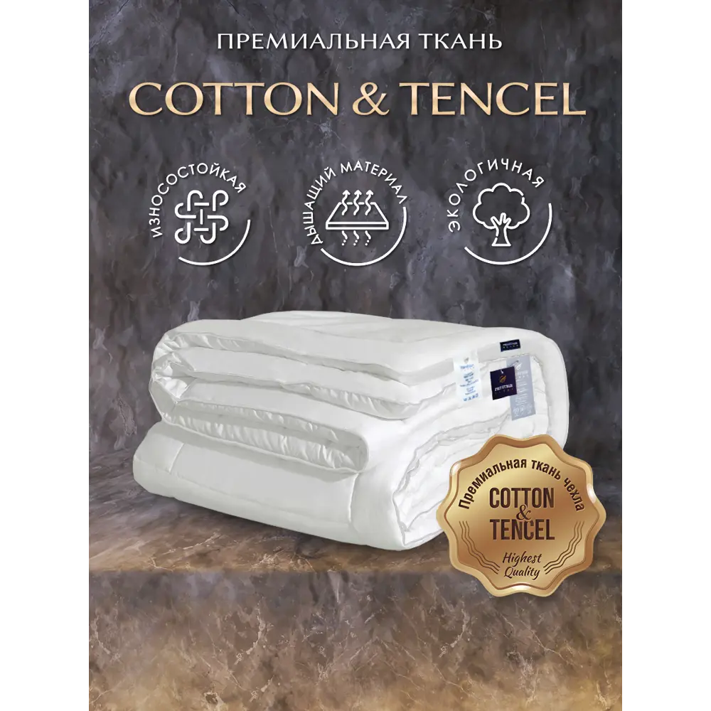 Фото 3 Одеяло Ol-tex Prestige Smart Tenсel Post-22 всесезонное 200x220см растительное волокно цвет белый Фото 3 Одеяло Ol-tex Prestige Smart Tenсel Post-22 всесезонное 200x220см растительное волокно цвет белый