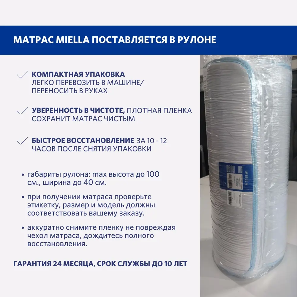 Фото 8 Матрас Miella Twisted Eco 180x195 см, двуспальный, латексный Фото 8 Матрас Miella Twisted Eco 180x195 см, двуспальный, латексный