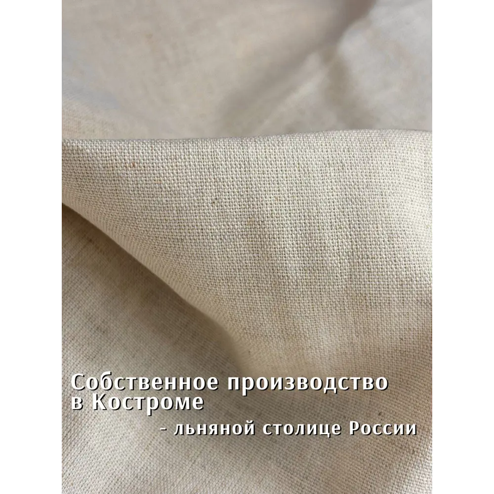 Фото 2 Штора Легкая Ktekstil premium полуЛен Лен Хлопок на шторной ленте 210x300 см цвет бежевый теплый Фото 2 Штора Легкая Ktekstil premium полуЛен Лен Хлопок на шторной ленте 210x300 см цвет бежевый теплый