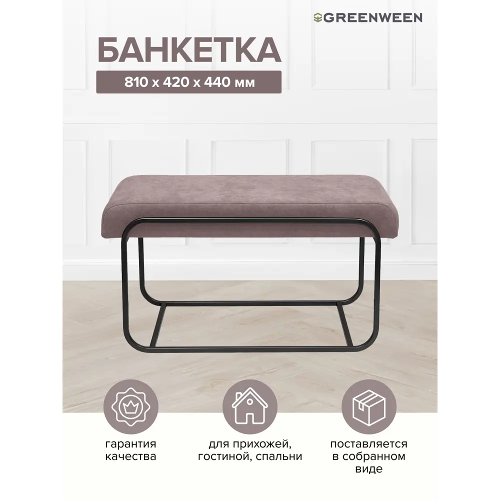 Фото 4 Банкетка Greenween Siena mini Clay 42x44x81 см цвет черный Фото 4 Банкетка Greenween Siena mini Clay 42x44x81 см цвет черный