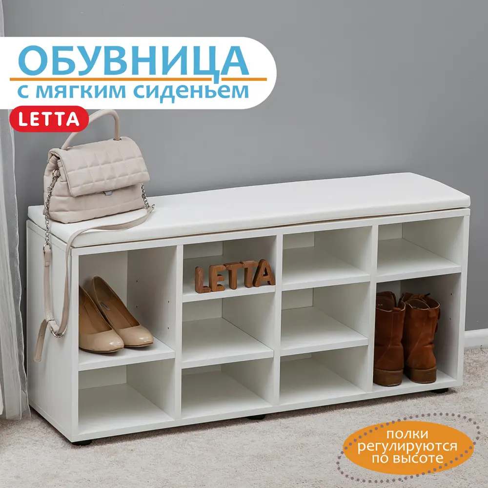 Фото Полка для обуви Letta 104.2x50x29.5 см 10 полок ЛДСП цвет белый Фото Полка для обуви Letta 104.2x50x29.5 см 10 полок ЛДСП цвет белый