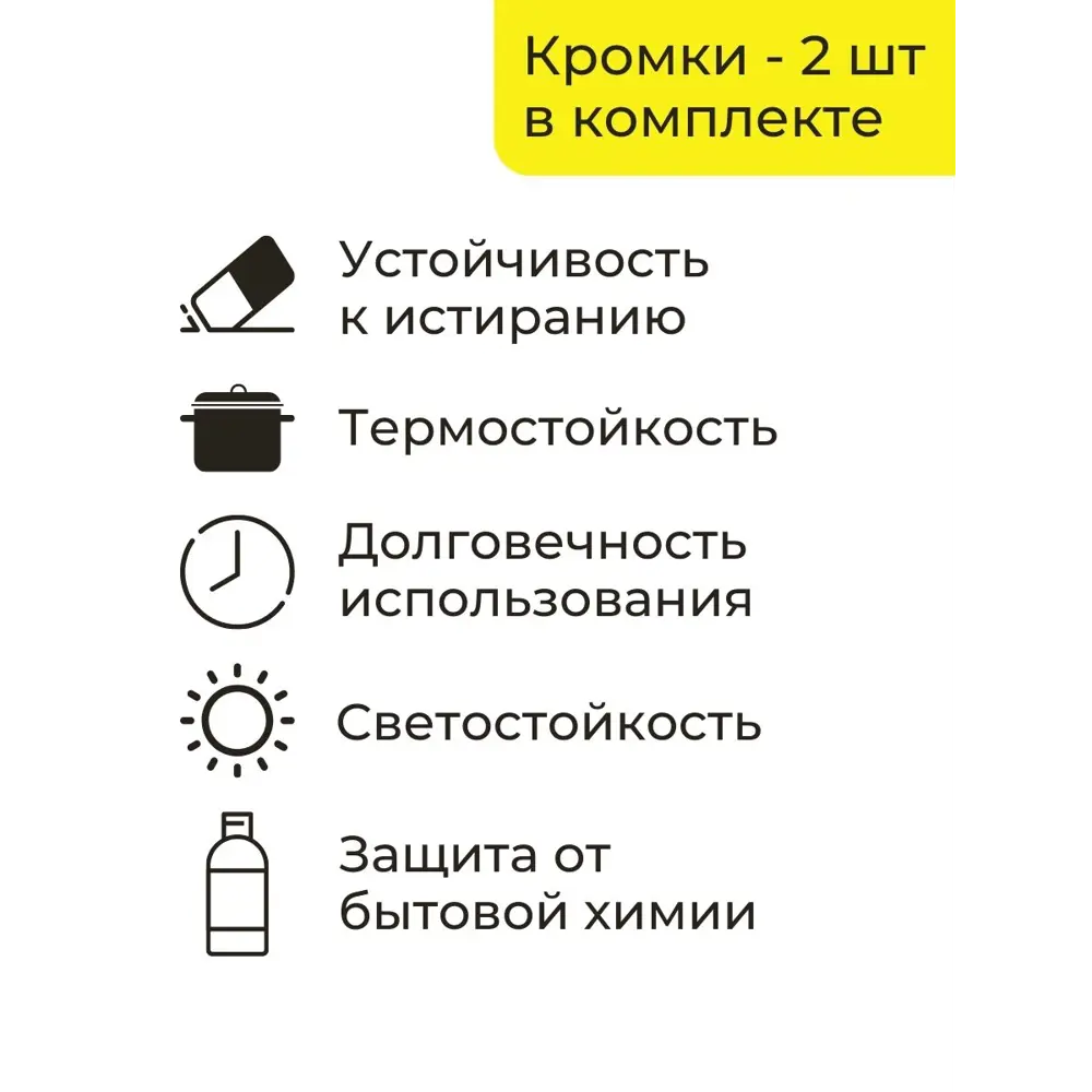 Фото Кухонная столешница Скиф с кромкой 120x60x2.6 см ЛДСП цвет белый Фото Кухонная столешница Скиф с кромкой 120x60x2.6 см ЛДСП цвет белый