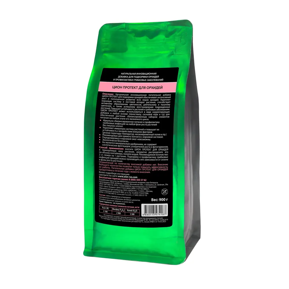 Фото 2 Удобрение Zion Protect для орхидей 0.9 кг Фото 2 Удобрение Zion Protect для орхидей 0.9 кг